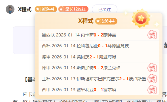 维拉与马卡,比对决安保,升级,谈球吧集团,谈球吧官方,谈球吧登录