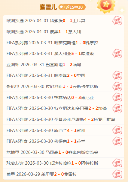 联赛,最强与最弱,球队交锋分,谈球吧集团,谈球吧官方,谈球吧登录