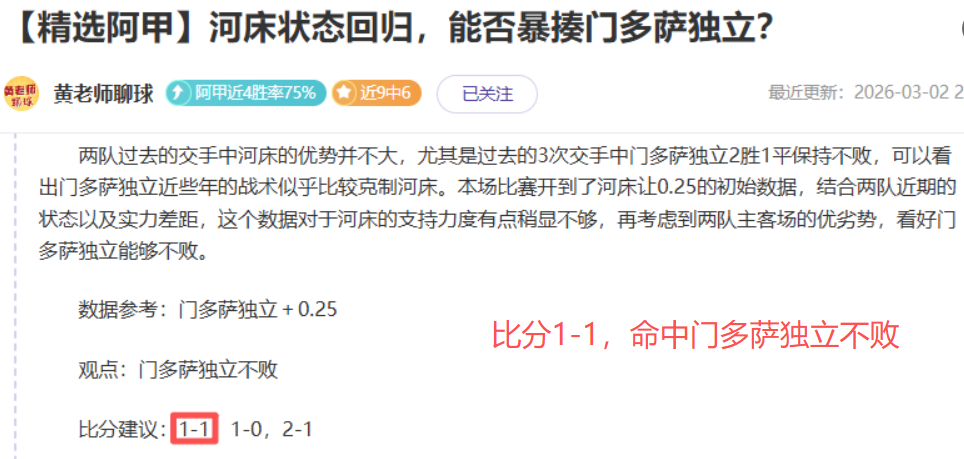 昨日三胜两,进攻防守节,奏对决分析,谈球吧集团,谈球吧官方,谈球吧登录