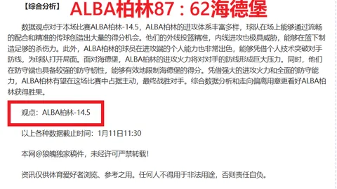 布伦特福德38轮力克曼城，1-0逆袭哈兰德缺席战，曼城替补阵前遭平诺克绝杀