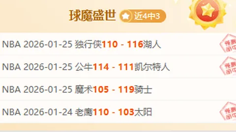 杰曼状态不振，得分寥寥10分，投篮命中率低至15中4，北京外援合砍分数难敌约克个人表现。