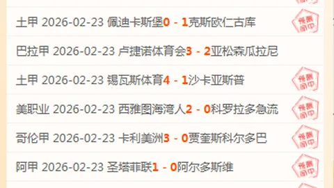 罗马VS蒙扎：象征之战，海盗精神碰撞，火花即将燃起